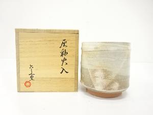 六兵衛窯造　灰釉　火入